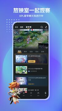 王者營地截圖