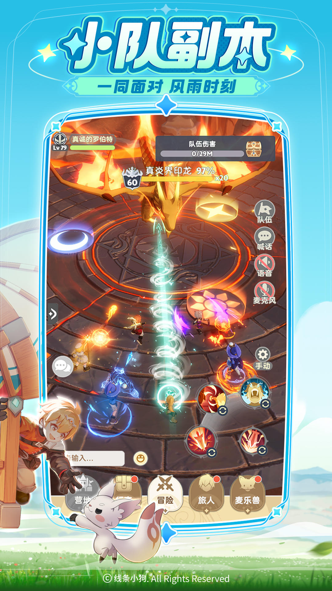 出發(fā)吧麥芬截圖預(yù)覽