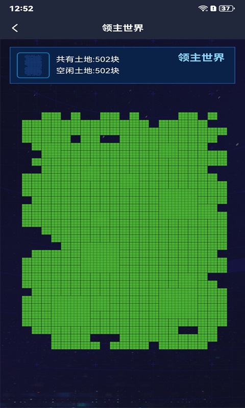 土地领主v1.1.3截图2