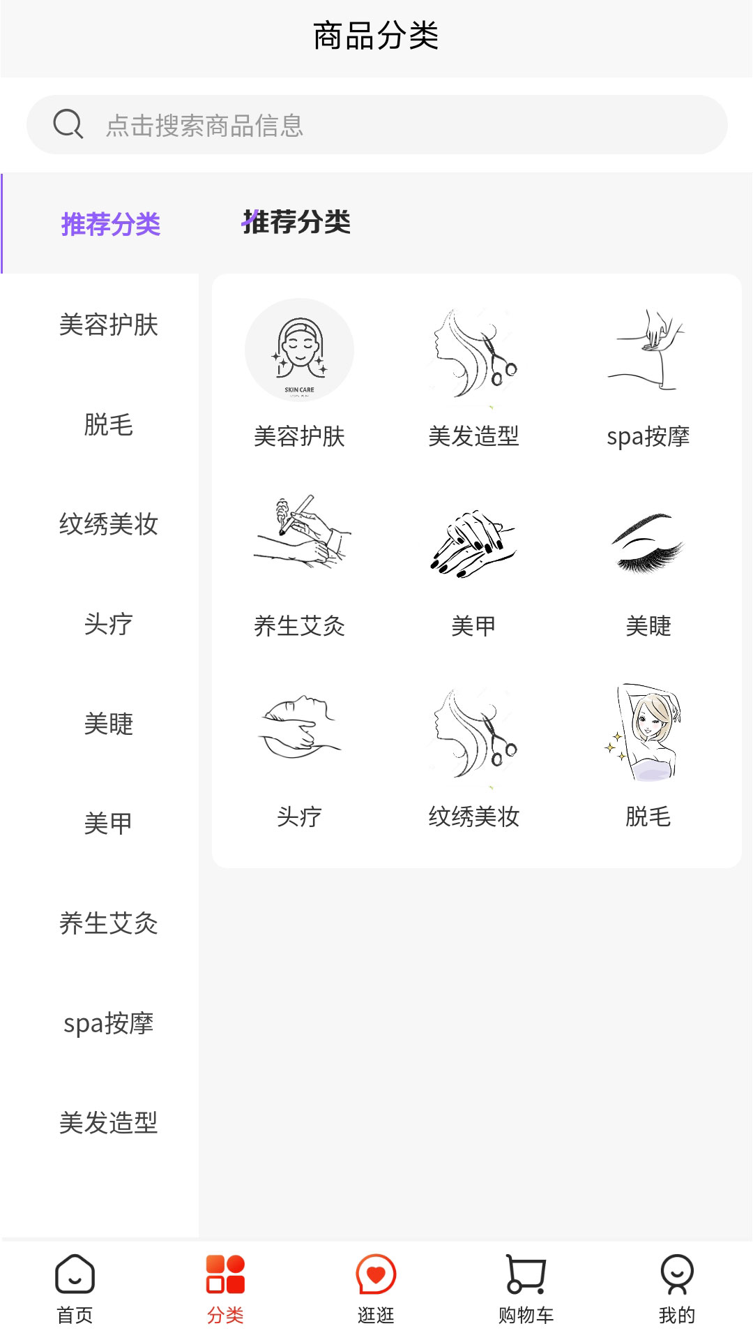 曼禾甄美v1.1.3截图4