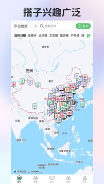 搭子社交截图