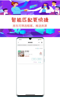 暖暖租房截圖