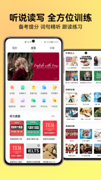 考拉英語截圖