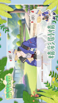 筑夢幻想截圖