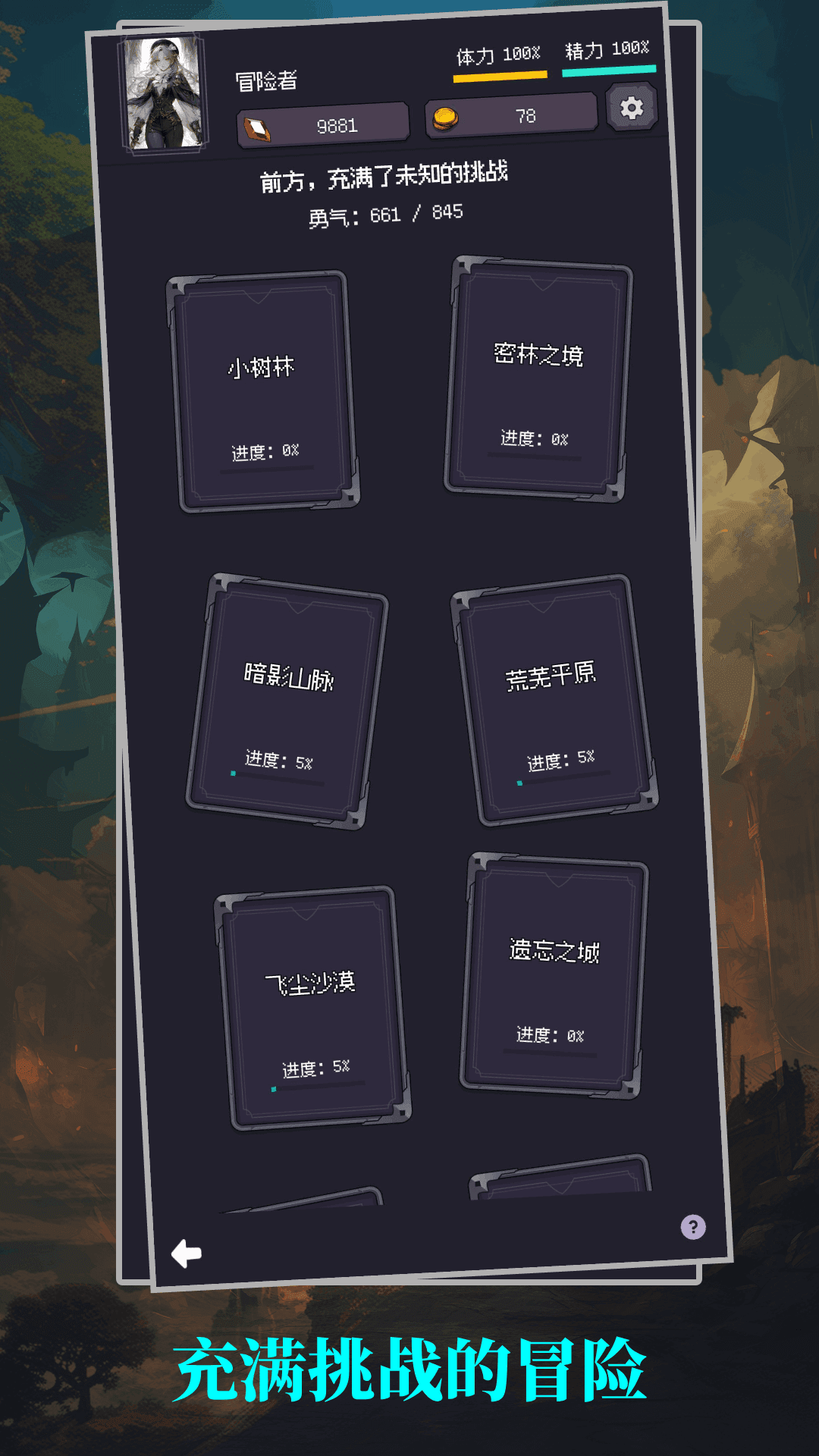 異世界廢物擺爛崛起之啟靈截圖預(yù)覽