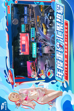 巔峰極速截圖