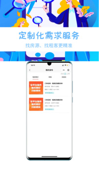 暖暖租房截圖