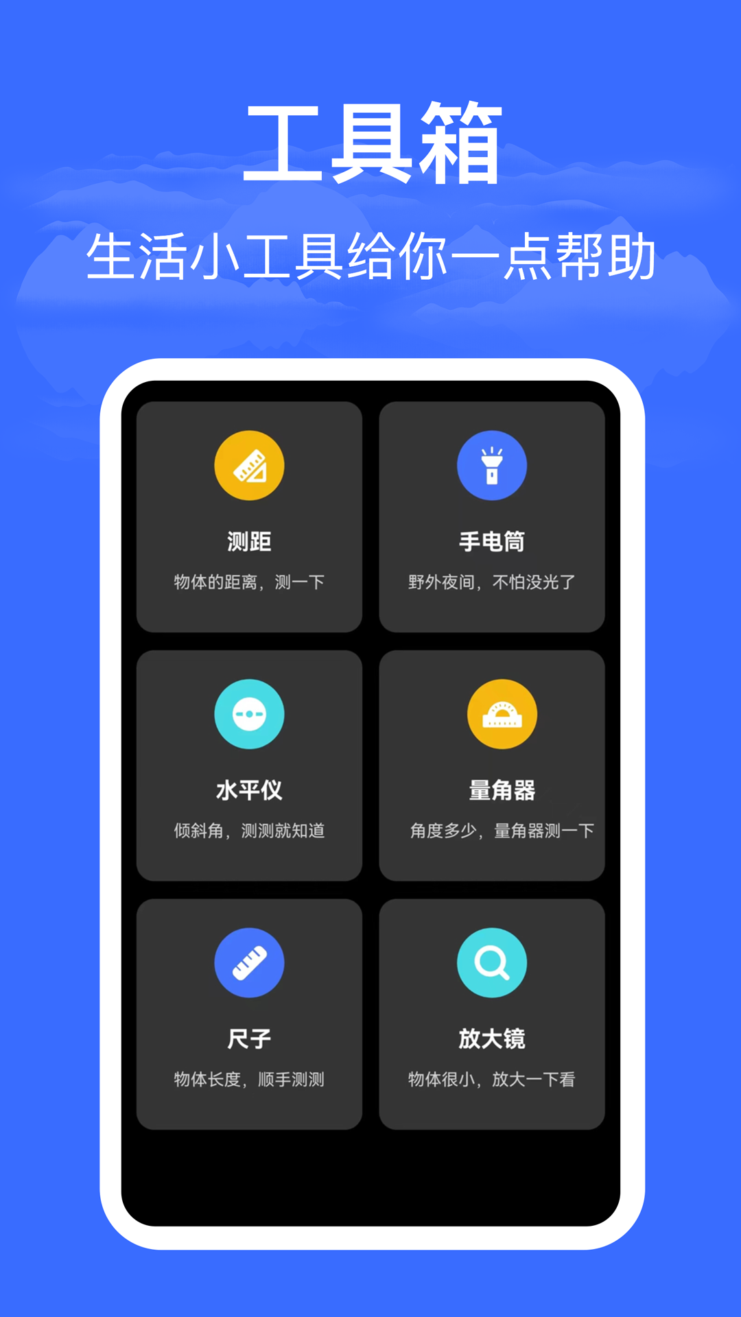 海拔儀截圖預(yù)覽