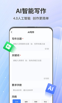 AiPPT截圖