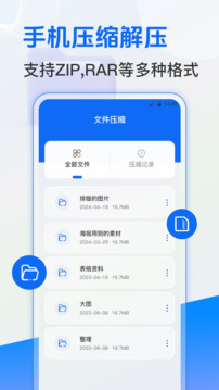 文件管理截圖