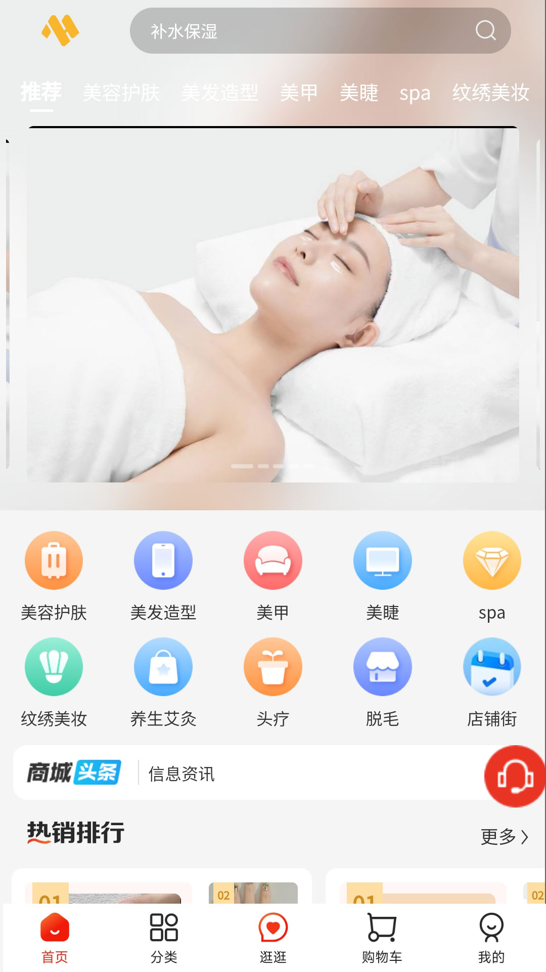 曼禾甄美v1.1.3截图5