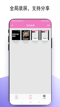 萬能手機燈牌截圖