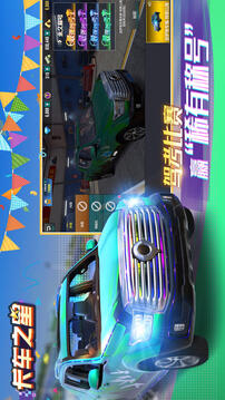卡車之星截圖