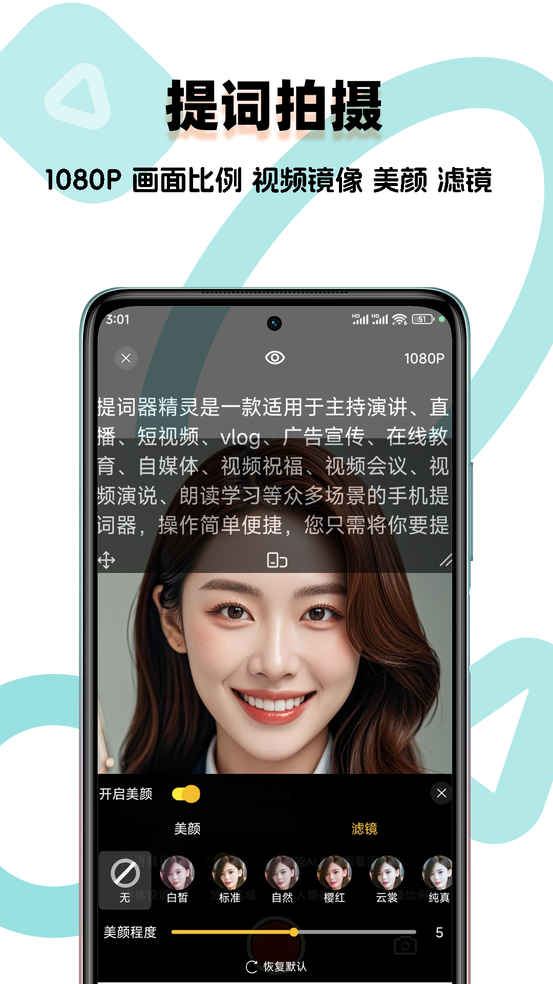 提詞器精靈截圖預(yù)覽