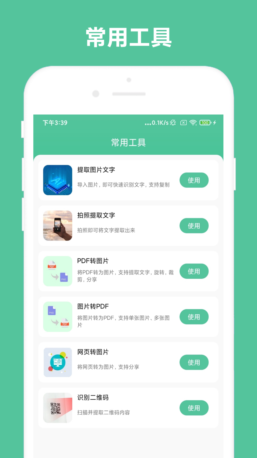 应用截图1预览