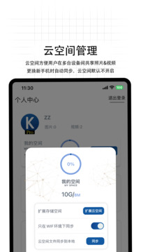 無影Pro截圖