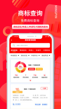 名品商標(biāo)轉(zhuǎn)讓網(wǎng)截圖