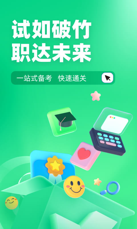 小儿推拿保健师聚题库v1.8.2截图4