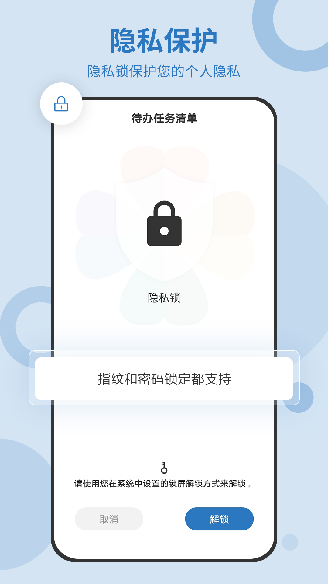 待办任务清单截图5