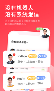 一線姻緣截圖