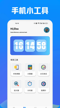 炎推助手截圖