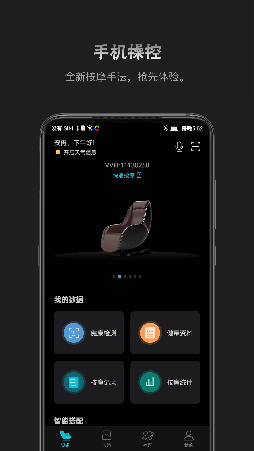 瑞多v4.1.8截图5