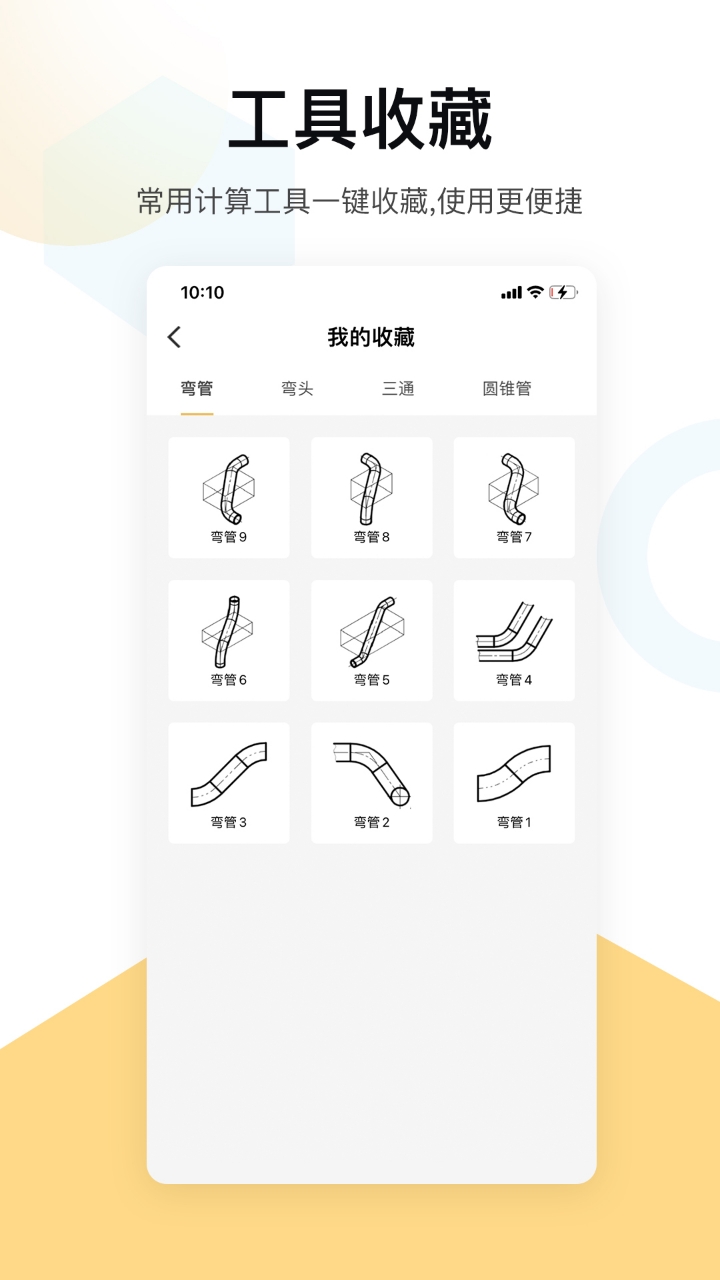 应用截图4预览