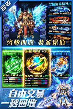 三界戰(zhàn)歌截圖