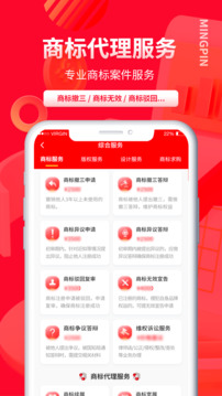 名品商標(biāo)轉(zhuǎn)讓網(wǎng)截圖