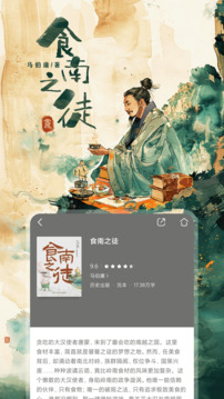 咪咕閱讀截圖