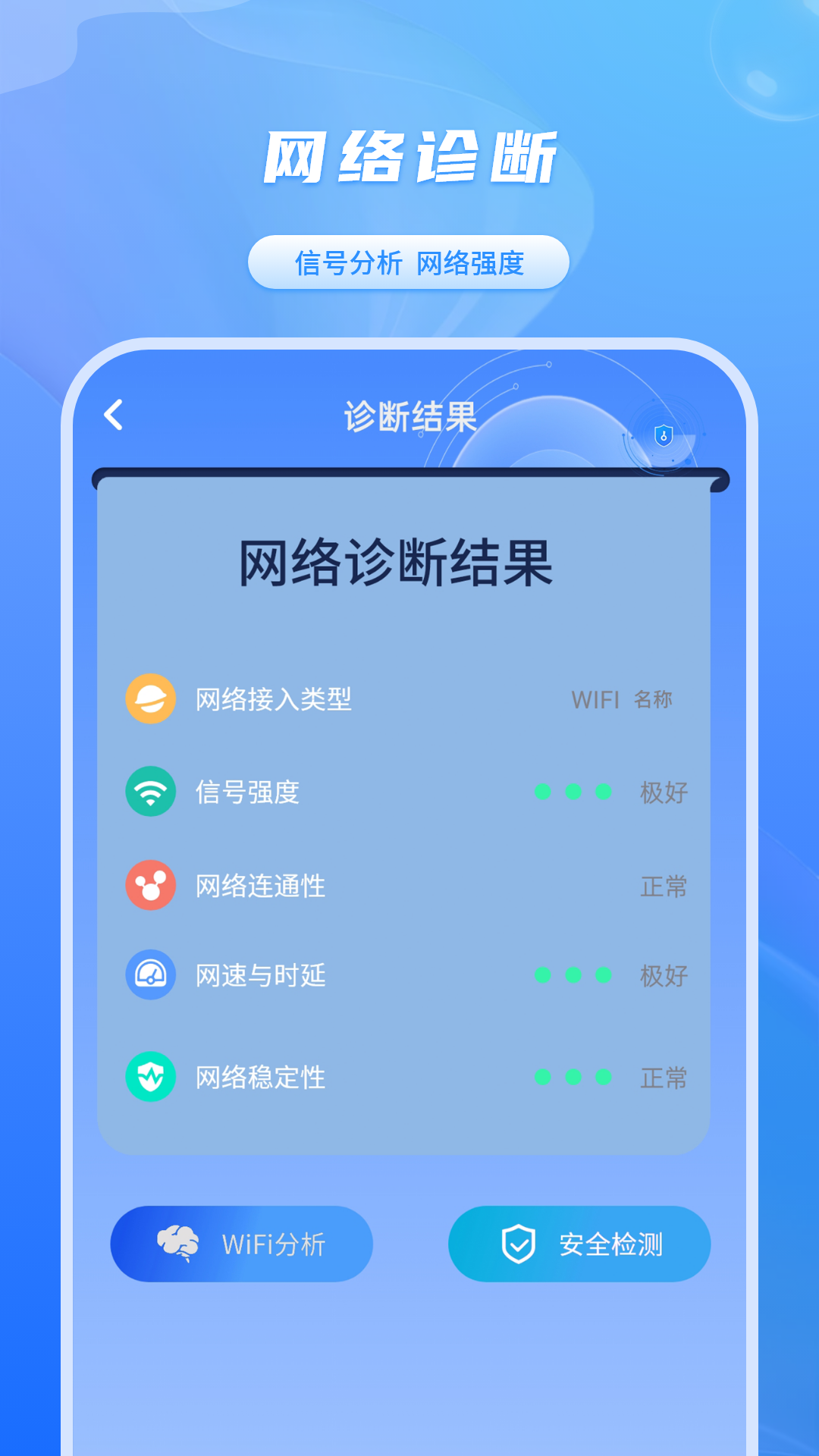 加速器免费v1.1.3截图2