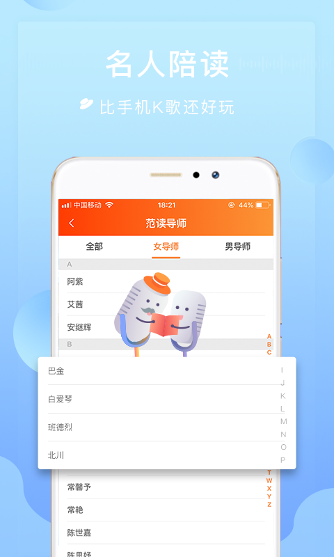 为你诵读v6.1.33截图2