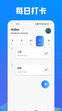 炎推助手截圖