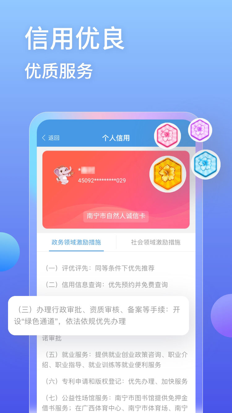 爱南宁v3.6.9.3截图1