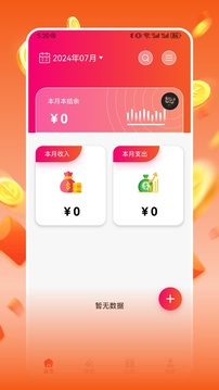 賞金記賬博士截圖