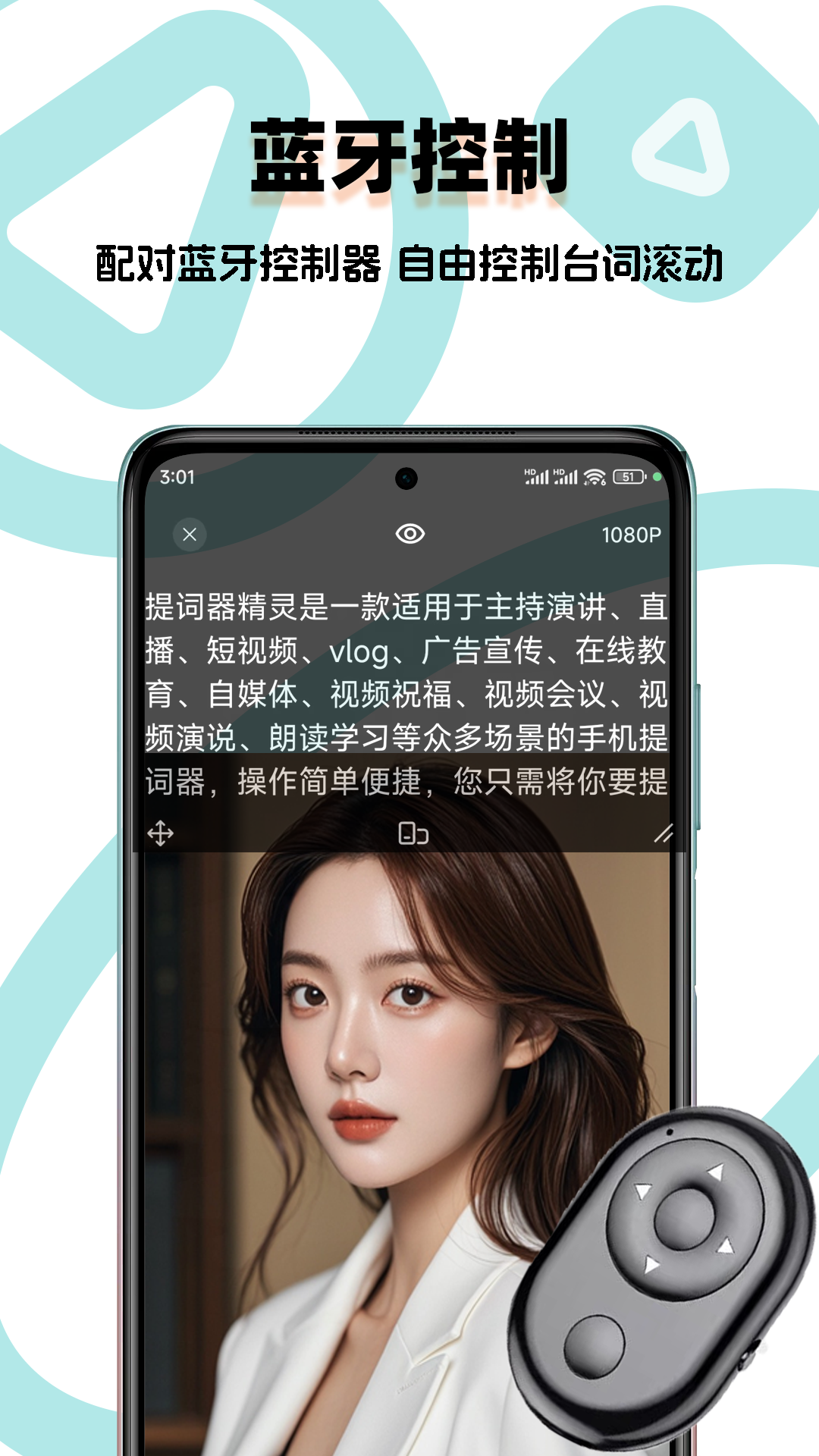提詞器精靈截圖預(yù)覽