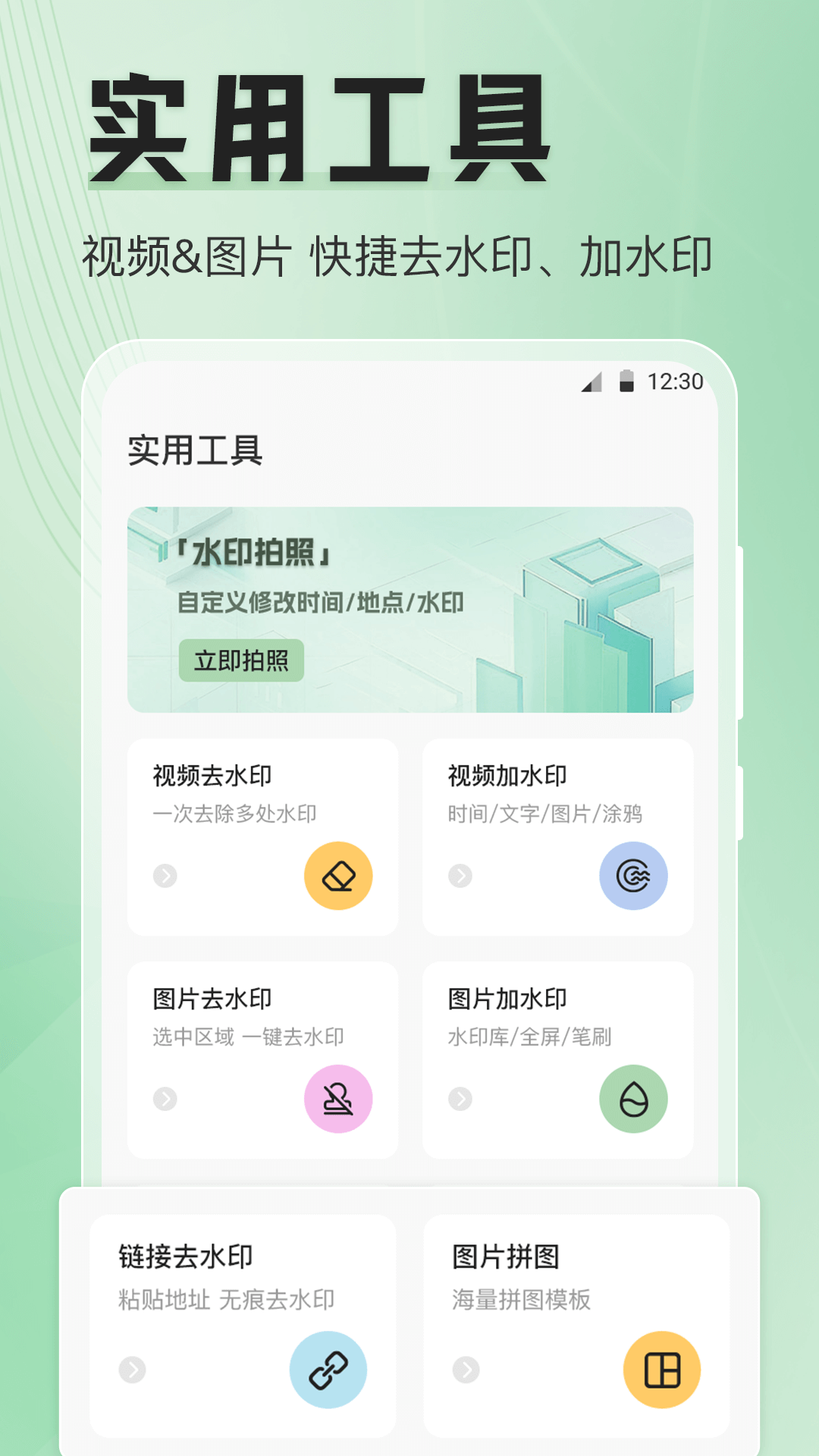 模拟定位器截图3