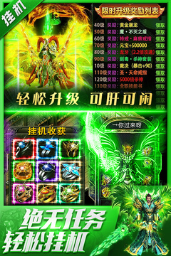 三界戰(zhàn)歌截圖