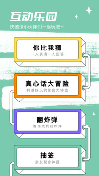 4359樂園截圖