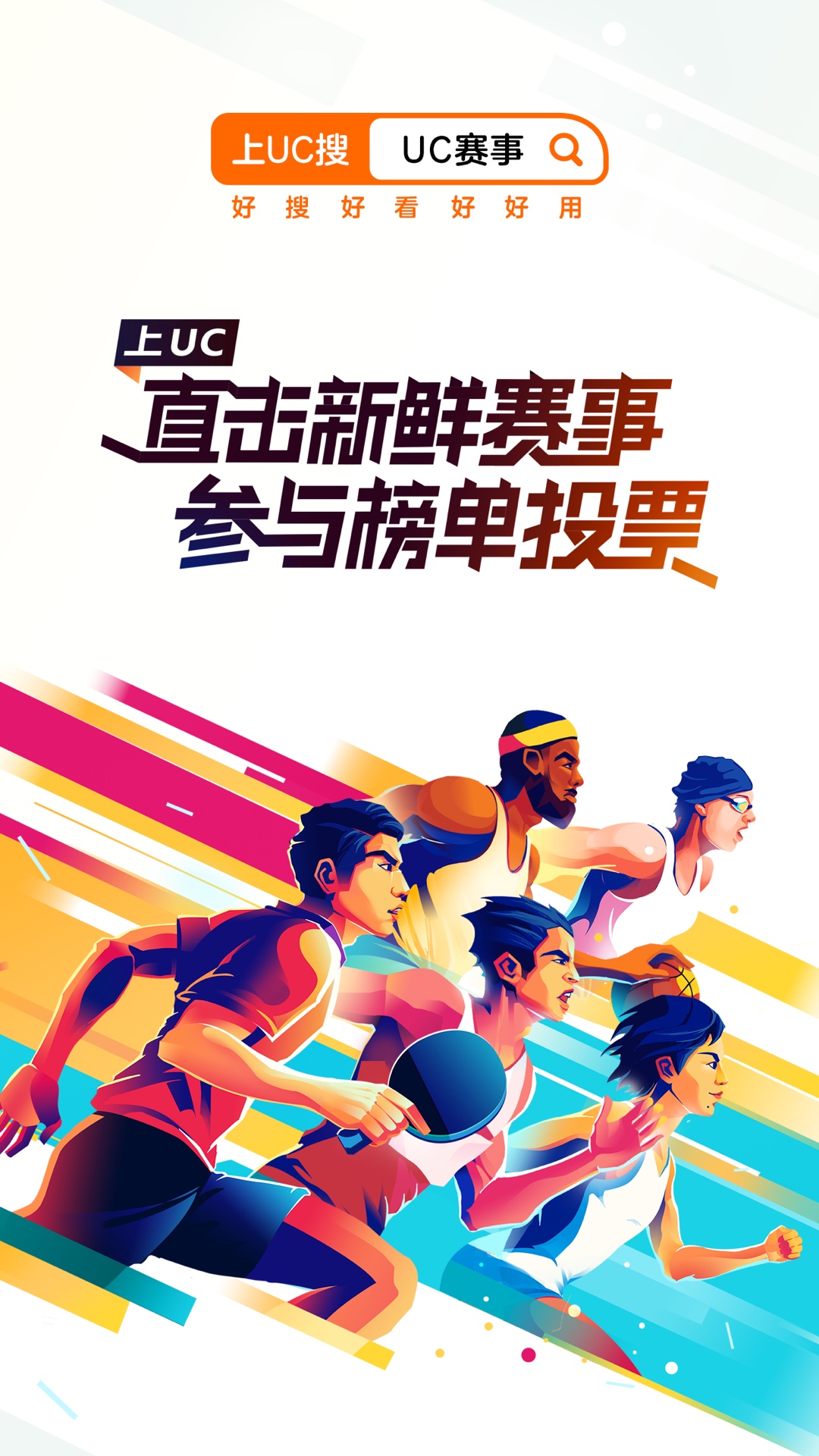 UC浏览器v16.6.6.1317截图5