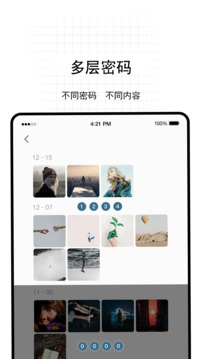 無影Pro截圖