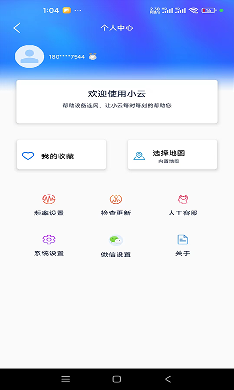 应用截图5预览