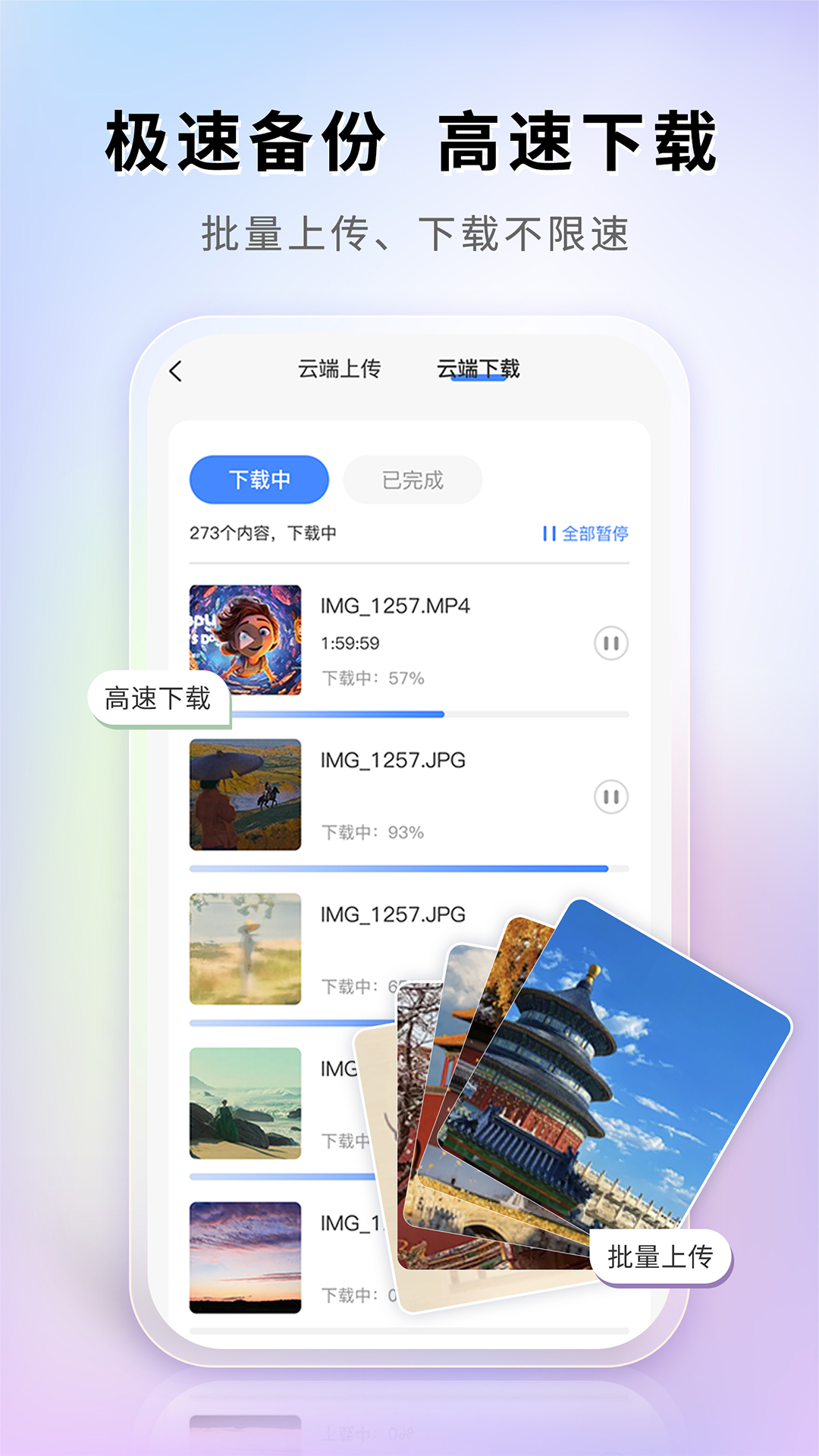 图小小相册v1.1.4截图2