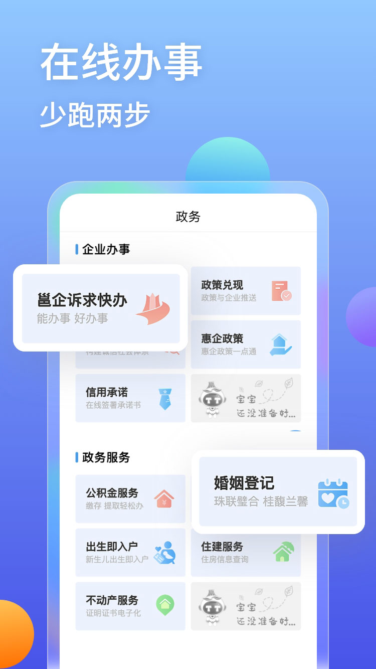 爱南宁v3.6.9.3截图3