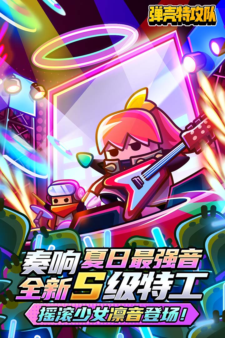 彈殼特攻隊(duì)截圖預(yù)覽