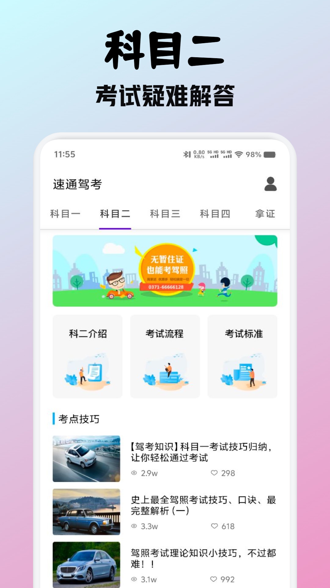 应用截图2预览