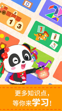 寶寶數(shù)字世界截圖