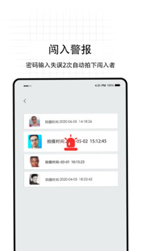 無影Pro截圖