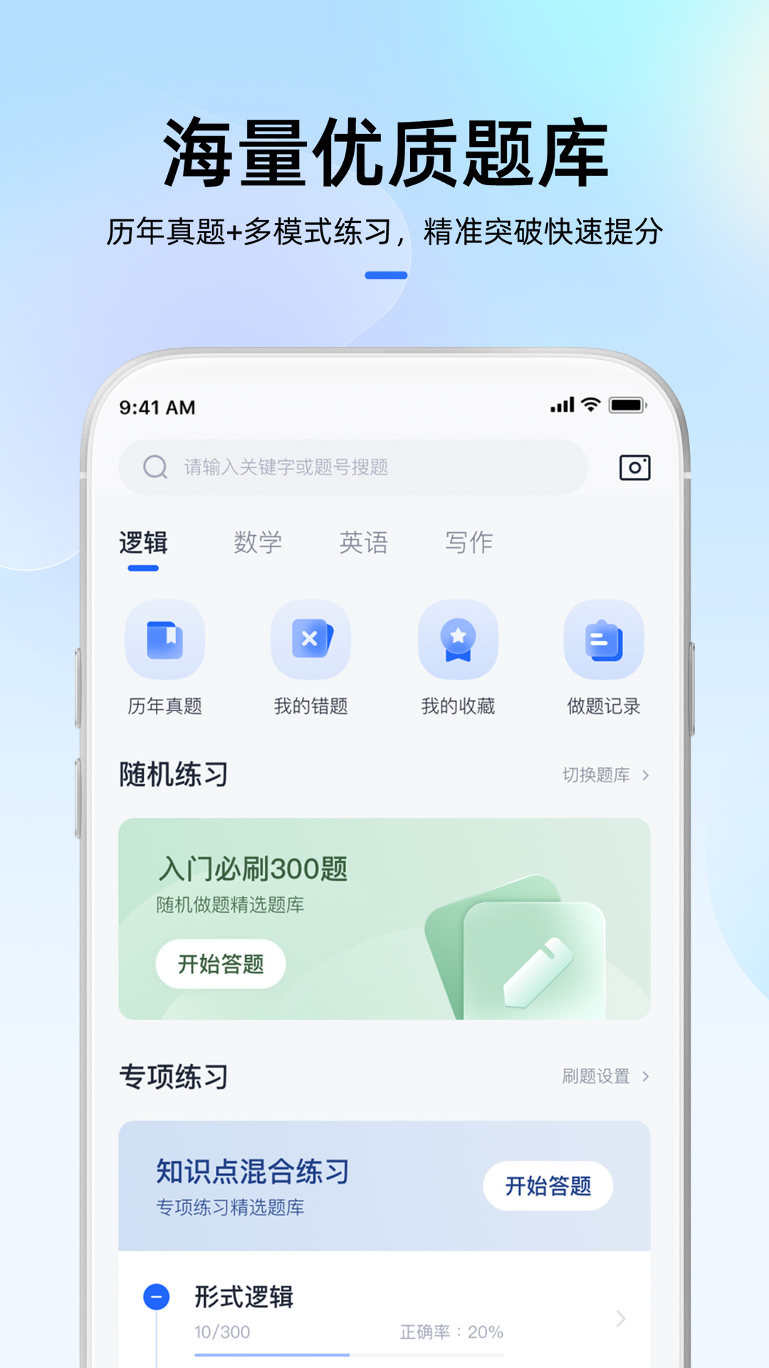 MBA大师v5.37.0截图2