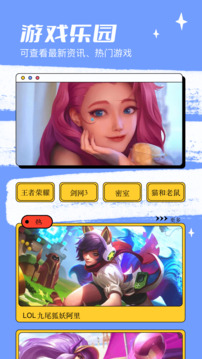 4359樂園截圖